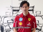 雷火电竞主播-法拉利轻取威廉姆斯，周冠宇状态火热