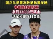 雷火电竞下载-韩国队完胜奥地利队，张继科点燃赛场