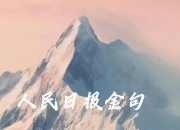 雷火电竞官网-队员紧密配合团结，胜利果实美满收获