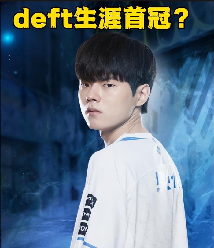 100T碾压IG，Deft成为全场焦点入围赛3:1（首尔）