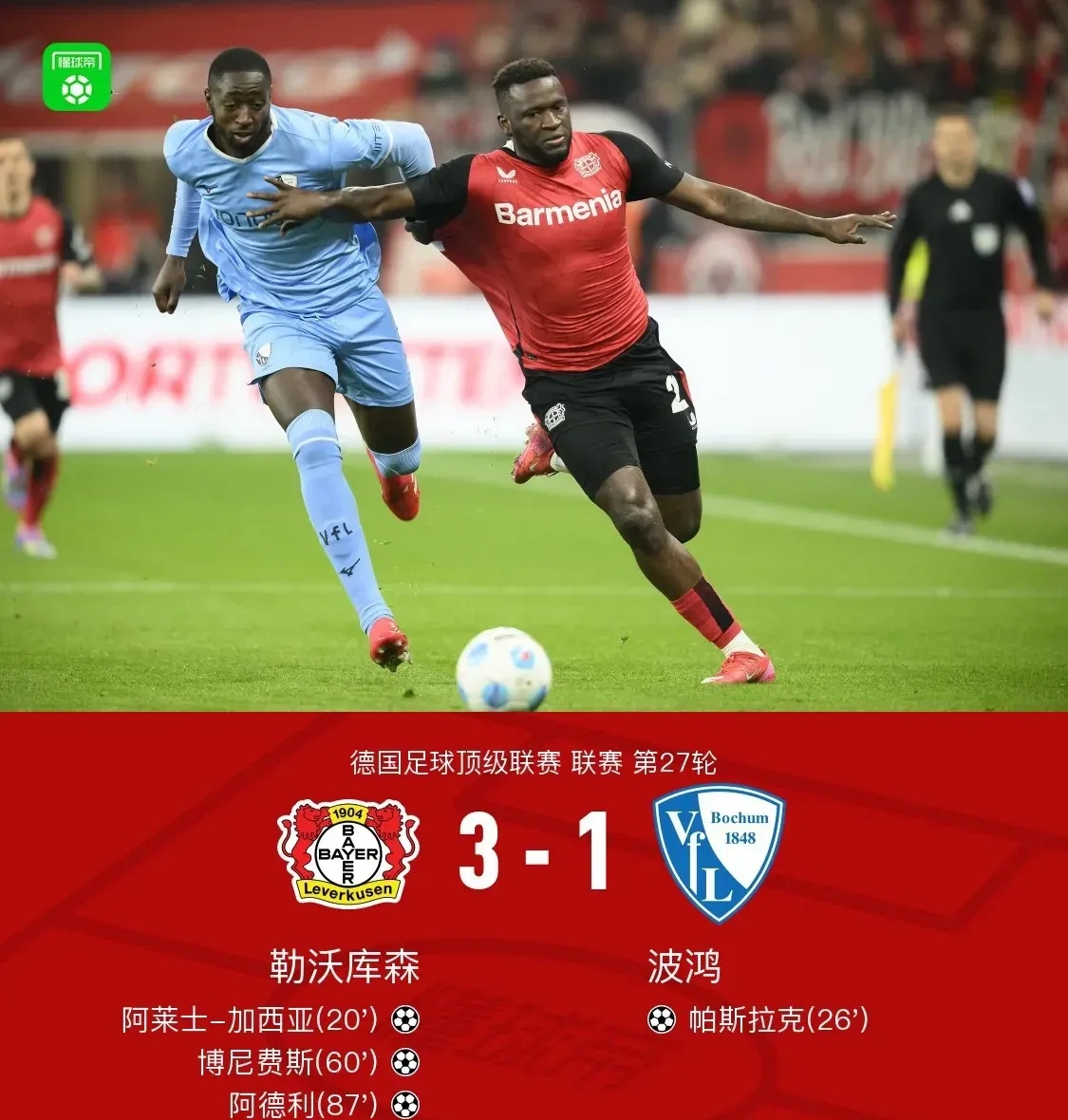 拜仁险胜巴黎圣日耳曼,凯恩梅开二度亚洲杯 拜仁险胜巴黎圣日耳曼,凯恩梅开二度亚洲杯