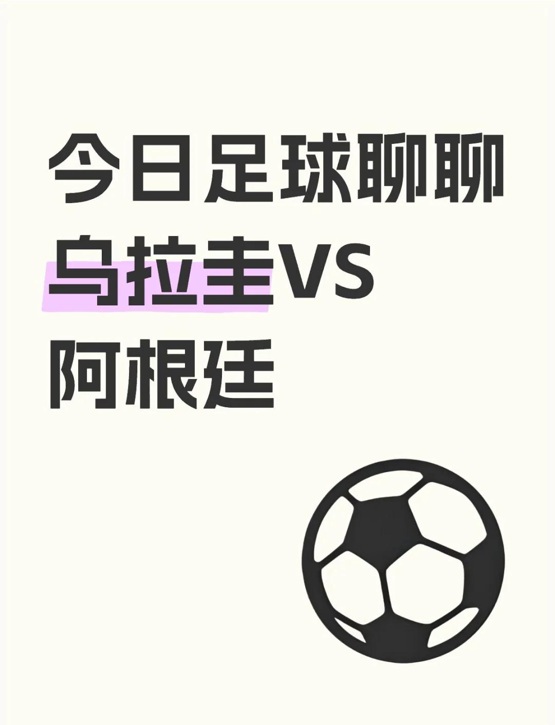 乌拉圭碾压波兰,阿尔瓦雷斯关键制胜的简单介绍 乌拉圭碾压波兰,阿尔瓦雷斯关键制胜的简单介绍