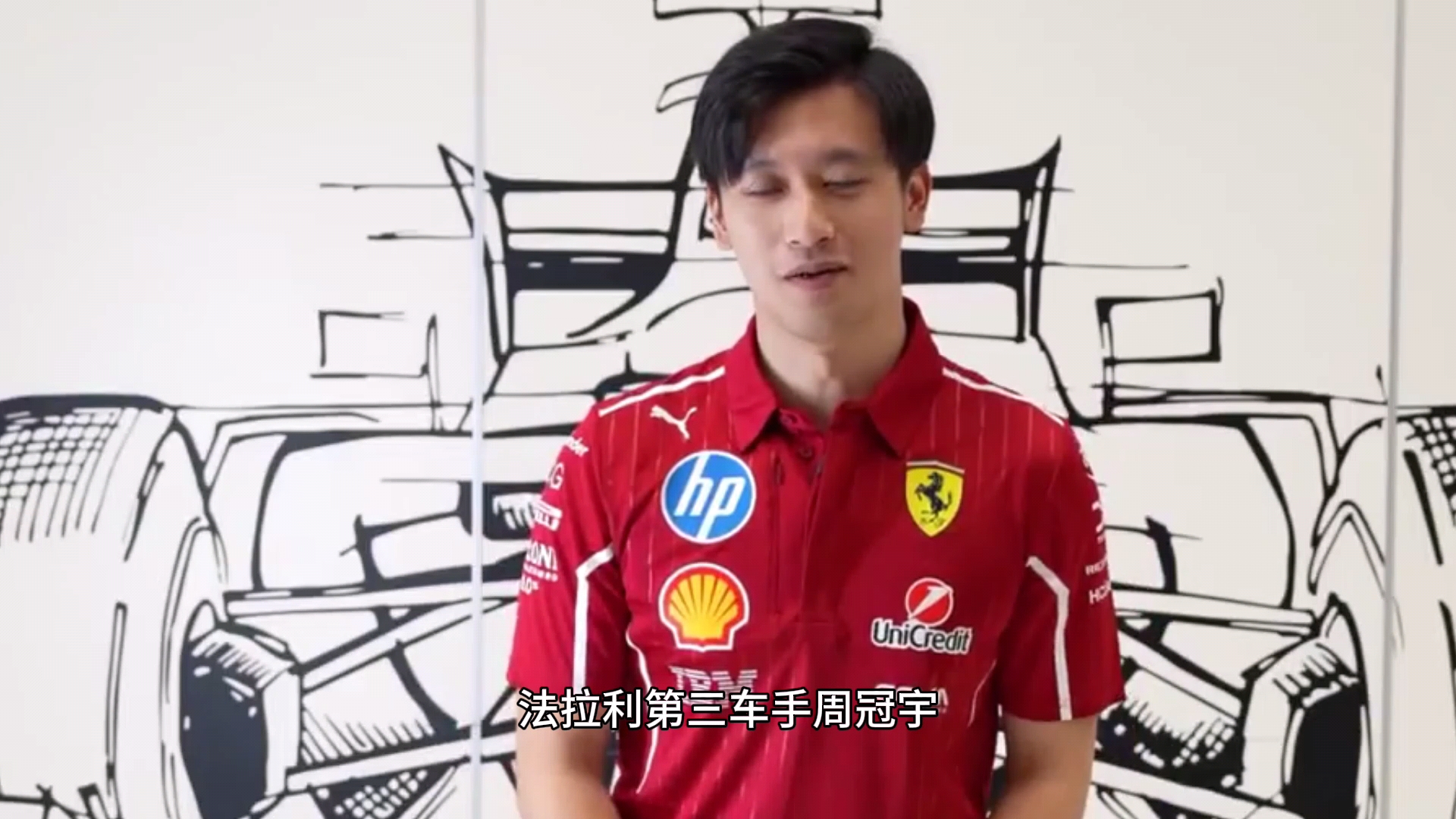 法拉利轻取威廉姆斯,周冠宇状态火热 法拉利轻取威廉姆斯,周冠宇状态火热