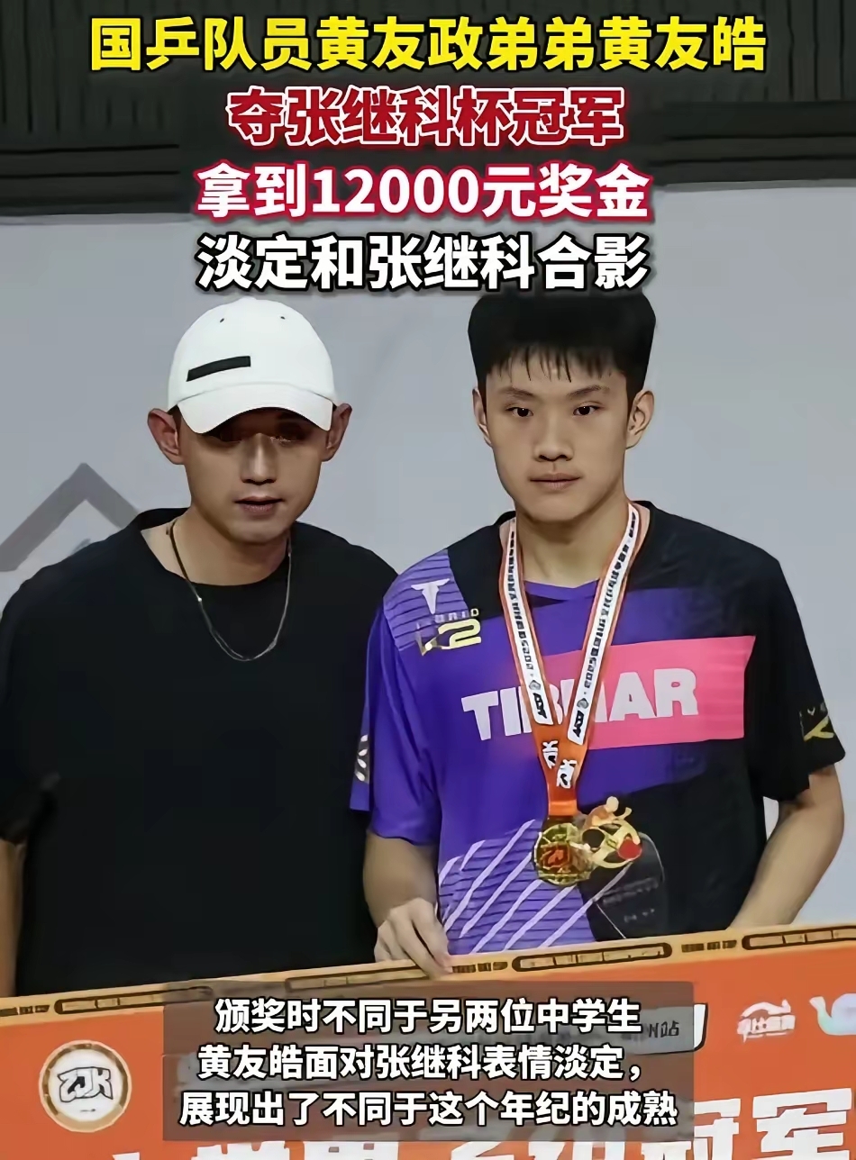 韩国队完胜奥地利队,张继科点燃赛场 韩国队完胜奥地利队,张继科点燃赛场